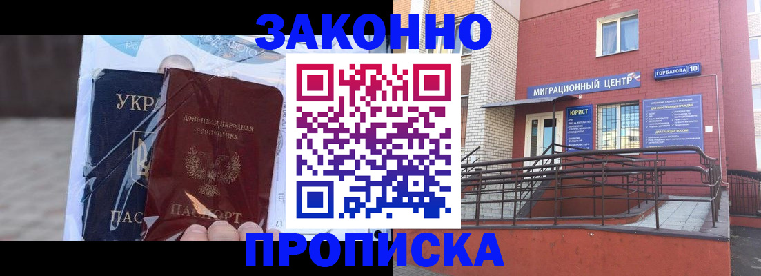 временная регистрация купить в Железногорск-Илимском