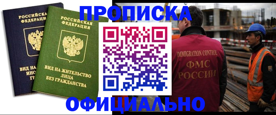 временная регистрация собственник в Железногорск-Илимском