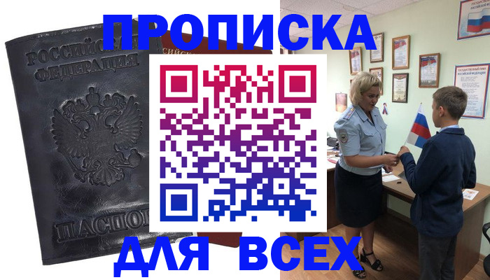 прописка для кредита в Железногорск-Илимском