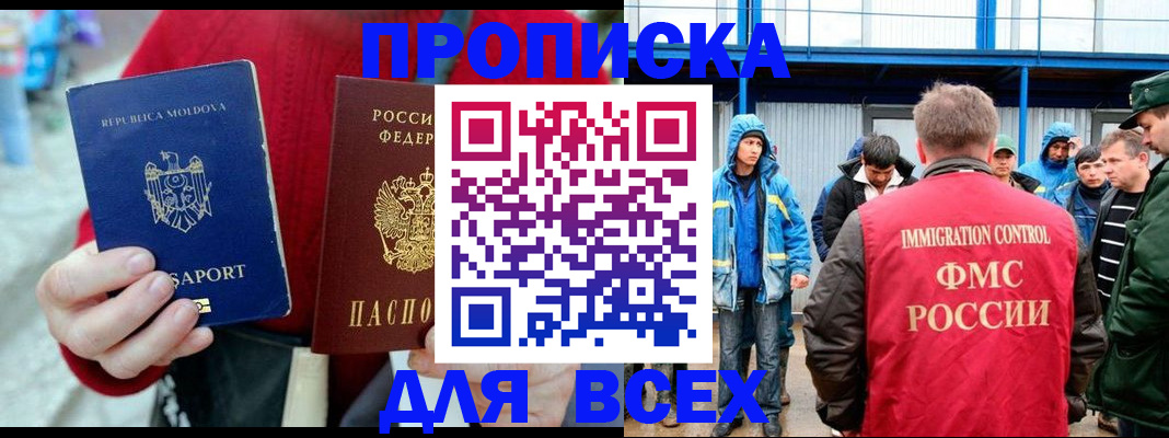 временная регистрация для всех в Железногорск-Илимском